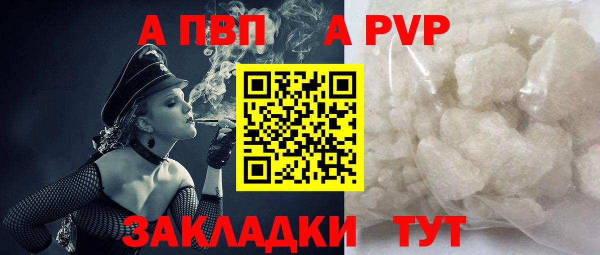 Alpha PVP Соль  Вход с VPN  APVP кристаллы  Ленинск-Кузнецкий 