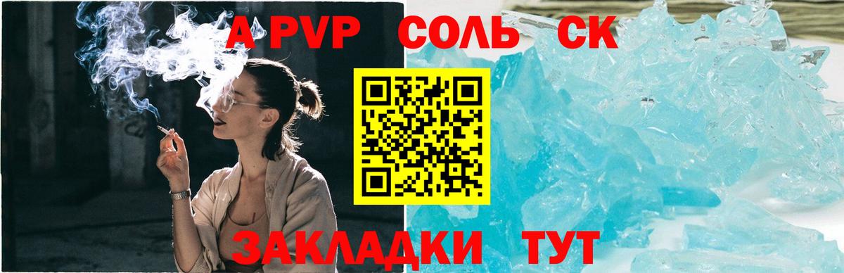 A-PVP мука Ленинск-Кузнецкий