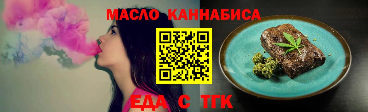 Ленинск-Кузнецкий  Печенье с ТГК марихуана  Вход с VPN 