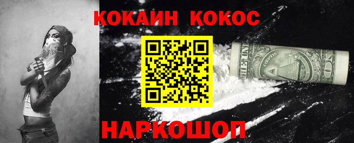 Ленинск-Кузнецкий  Кокаин Эквадор  Вход с VPN  Cocaine  Cocaine 97% 