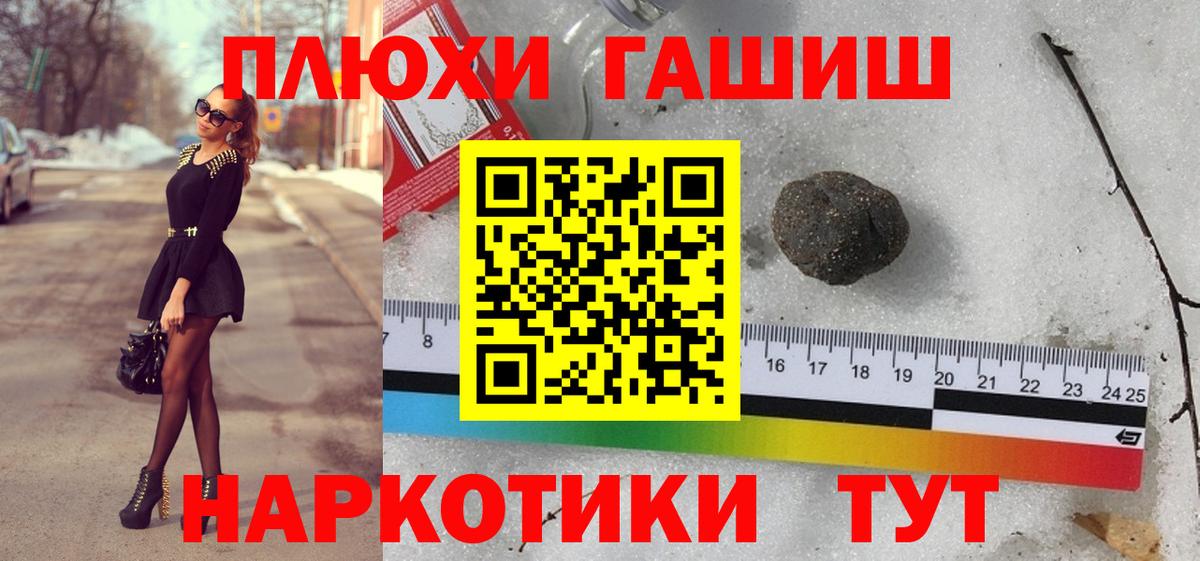 ГАШ индика сатива  Гашиш индика сатива  Вход с VPN  Ленинск-Кузнецкий 