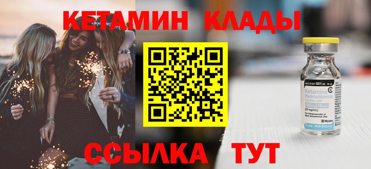 Ленинск-Кузнецкий  мега   Вход с VPN  Кетамин VHQ 
