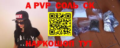 ALPHA-PVP Жуковский