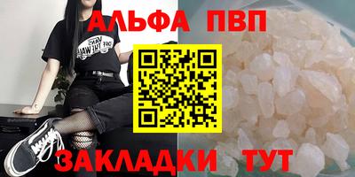 ALPHA-PVP Жуковский