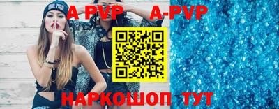 ALPHA-PVP Жуковский