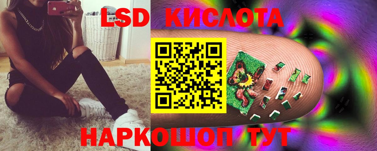 Лсд 25 экстази  Вход с VPN  ЛСД экстази кислота  Ленинск-Кузнецкий  Лсд 25 экстази кислота 
