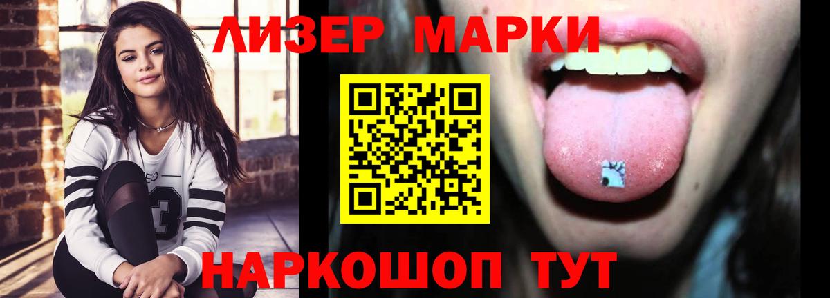 ЛСД экстази кислота Ленинск-Кузнецкий