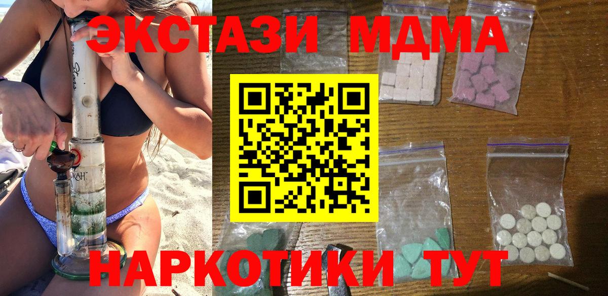 МДМА Molly  МДМА  МДМА VHQ  Ленинск-Кузнецкий  Вход с VPN 