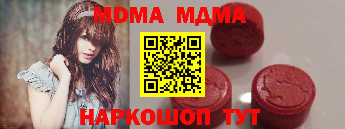 МДМА VHQ Ленинск-Кузнецкий