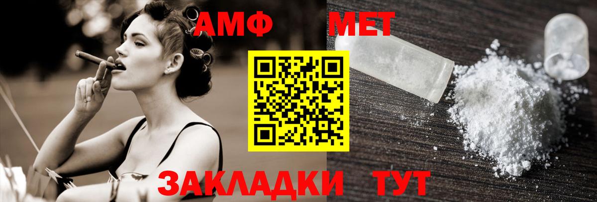 МЕТАМФЕТАМИН пудра  МЕТАМФЕТАМИН пудра  Вход с VPN  Ленинск-Кузнецкий 