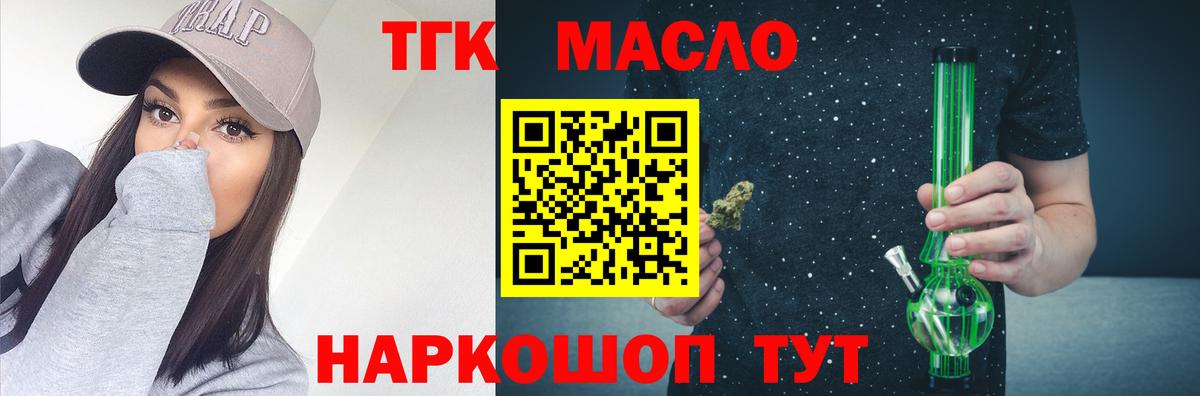 Дистиллят ТГК Wax  Вход с VPN  Ленинск-Кузнецкий 