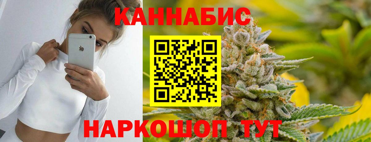 МАРИХУАНА ГИДРОПОН  Канабис LSD WEED  Вход с VPN  Бошки марихуана White Widow  Ленинск-Кузнецкий 